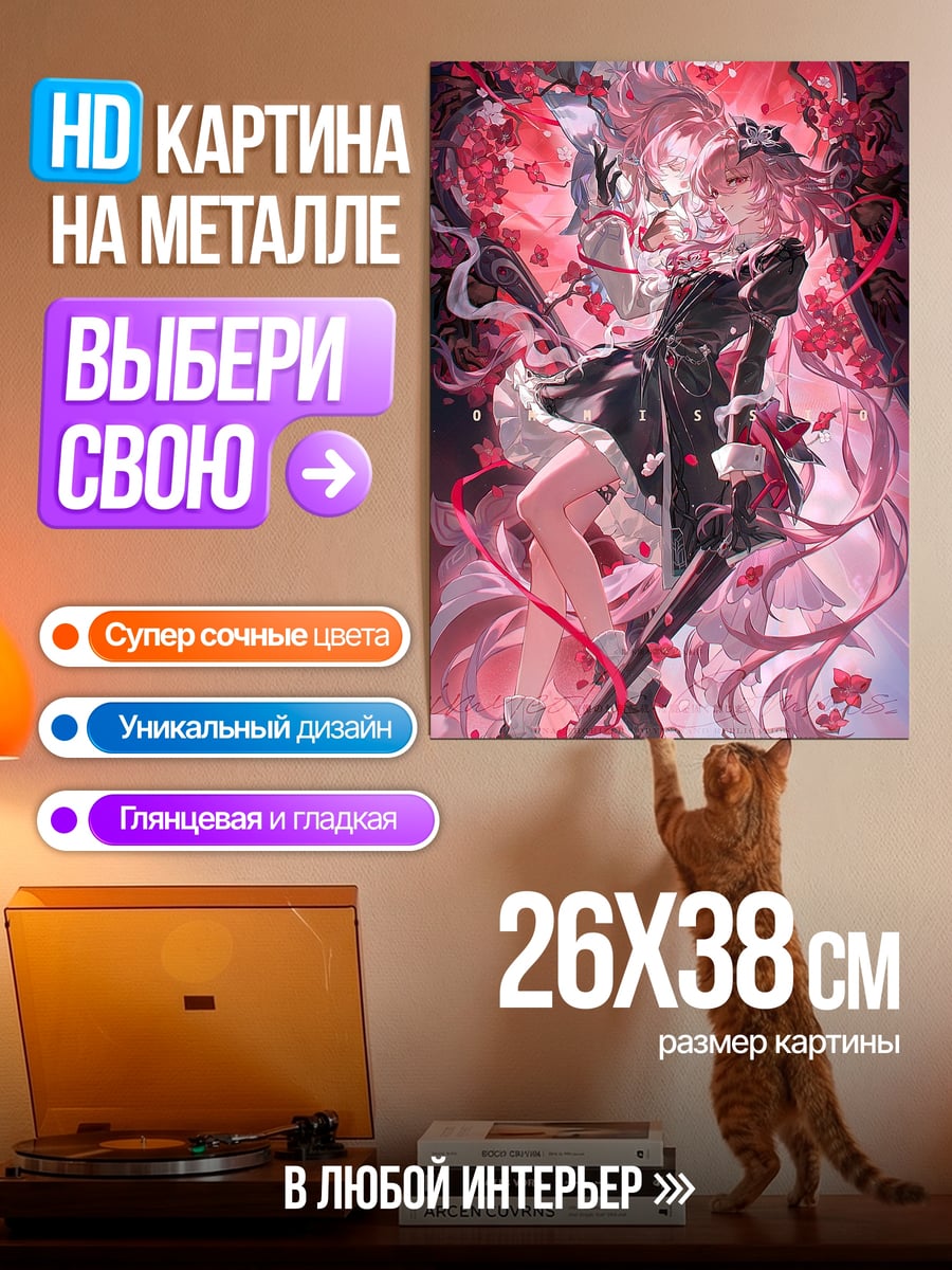 Картина на металле Две девушки в красном