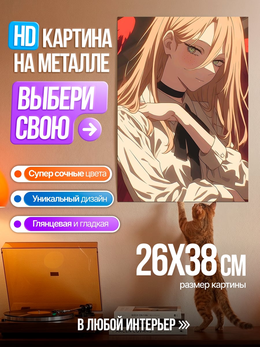 Картина на металле Девушка в белой рубашке