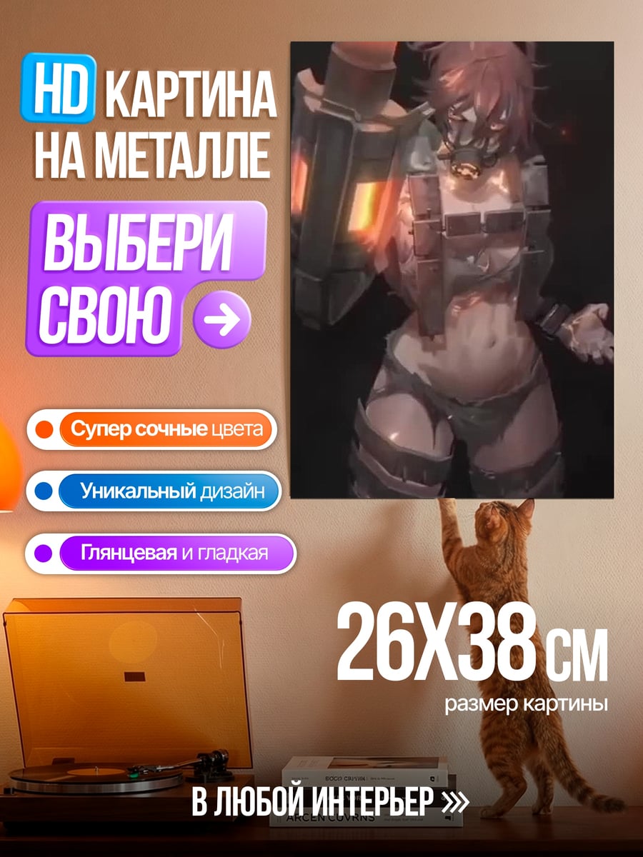 Картина на металле Девушка с оружием