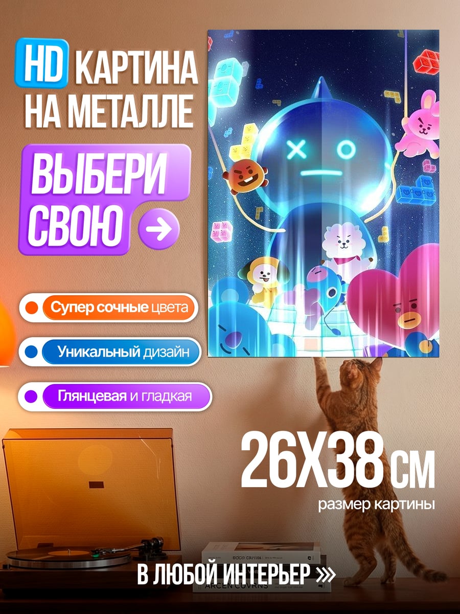 Картина на металле BT21 милые персонажи