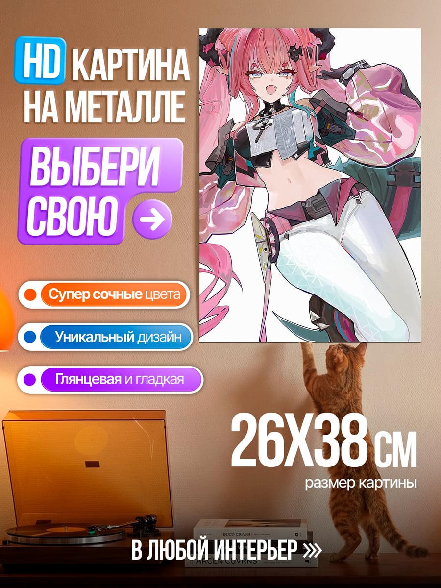 Картина на металле Розовая демонесса