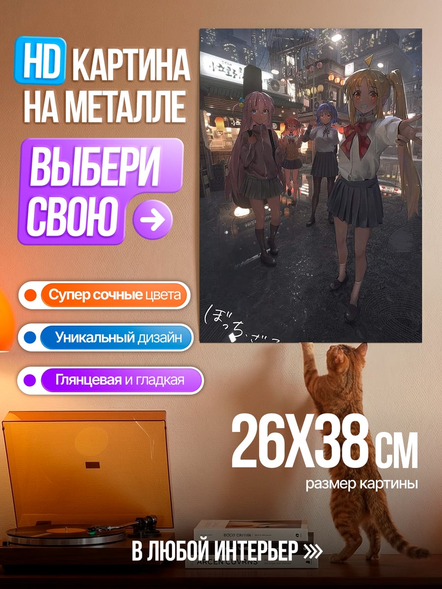 Картина на металле Школьницы ночью