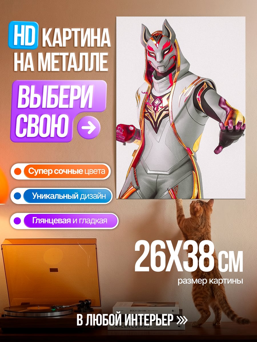 Картина на металле Кот с утенком