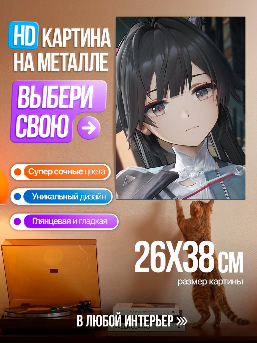 Картина на металле Аниме девушка