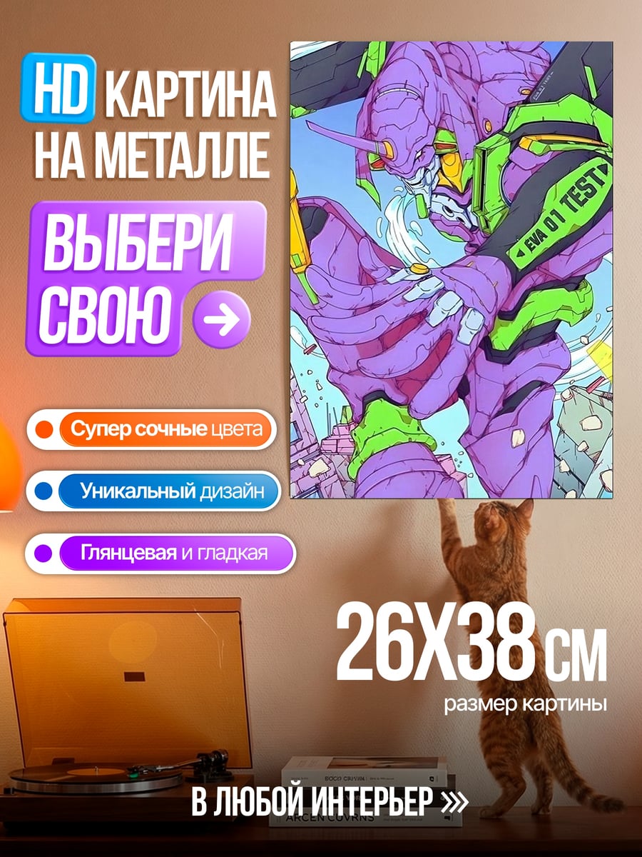 Картина на металле Ева 01 тест