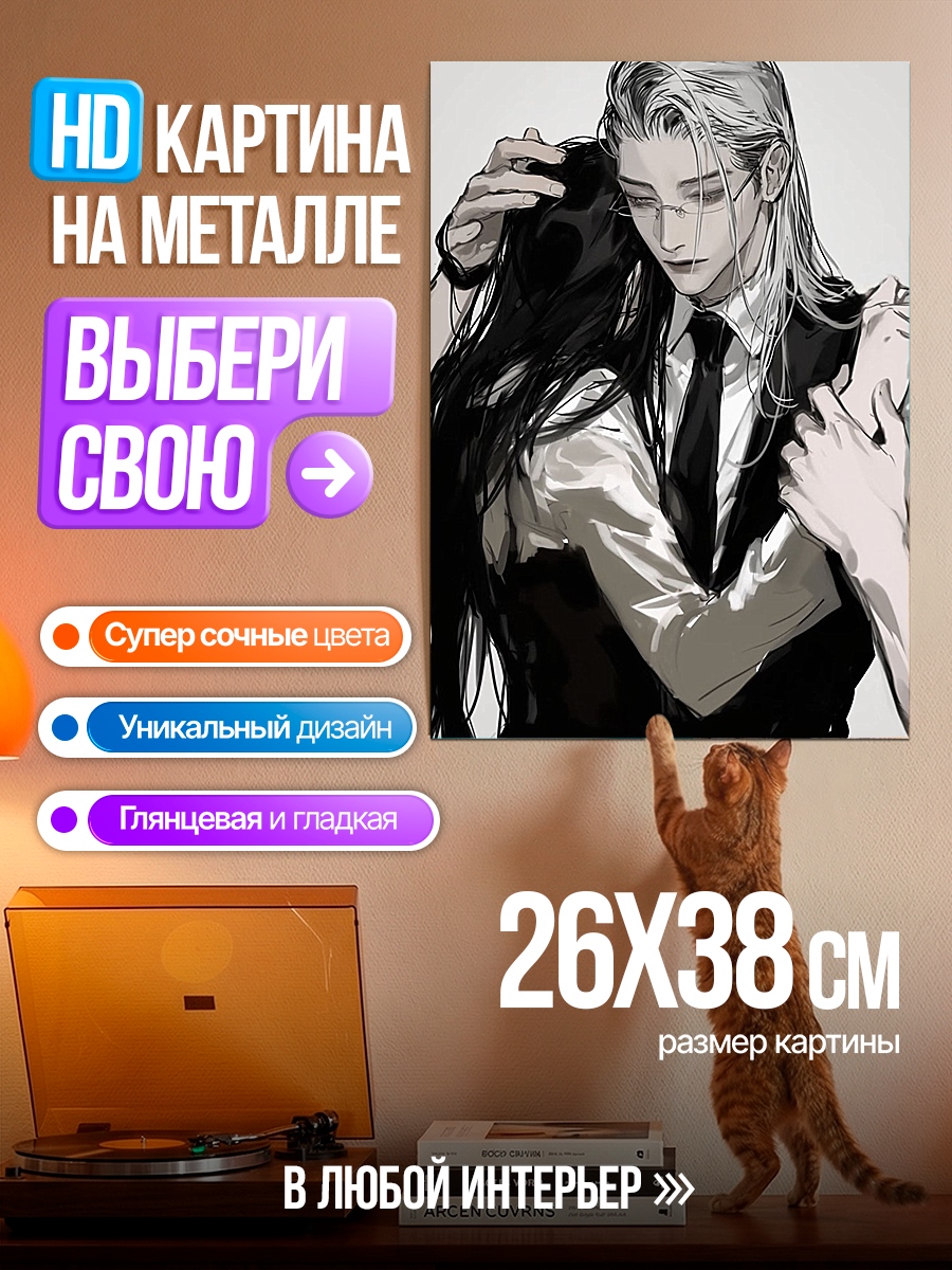 Картина на металле Объятия двух парней