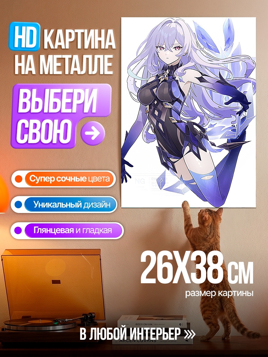 Картина на металле Девушка с фиолетовыми волосами