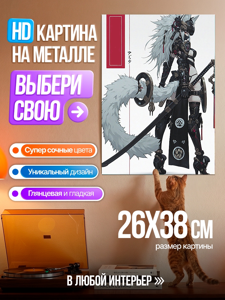 Картина на металле Волчица с мечом