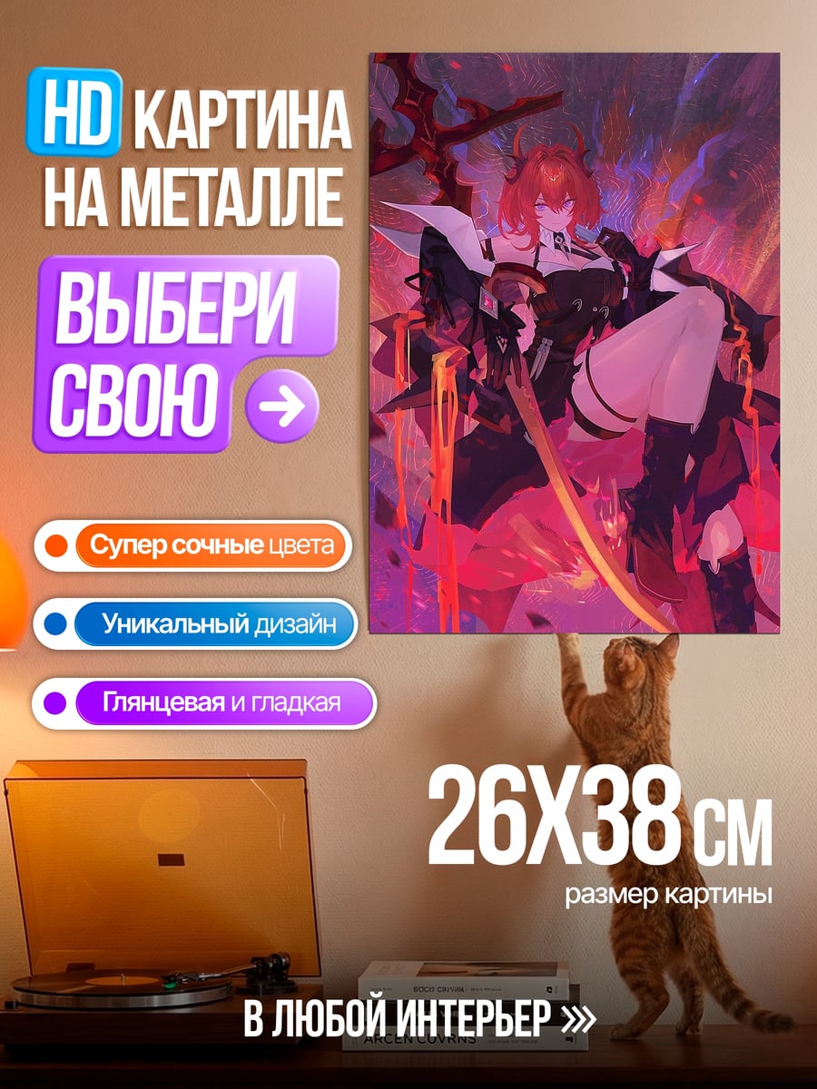 Картина на металле Девушка с катаной