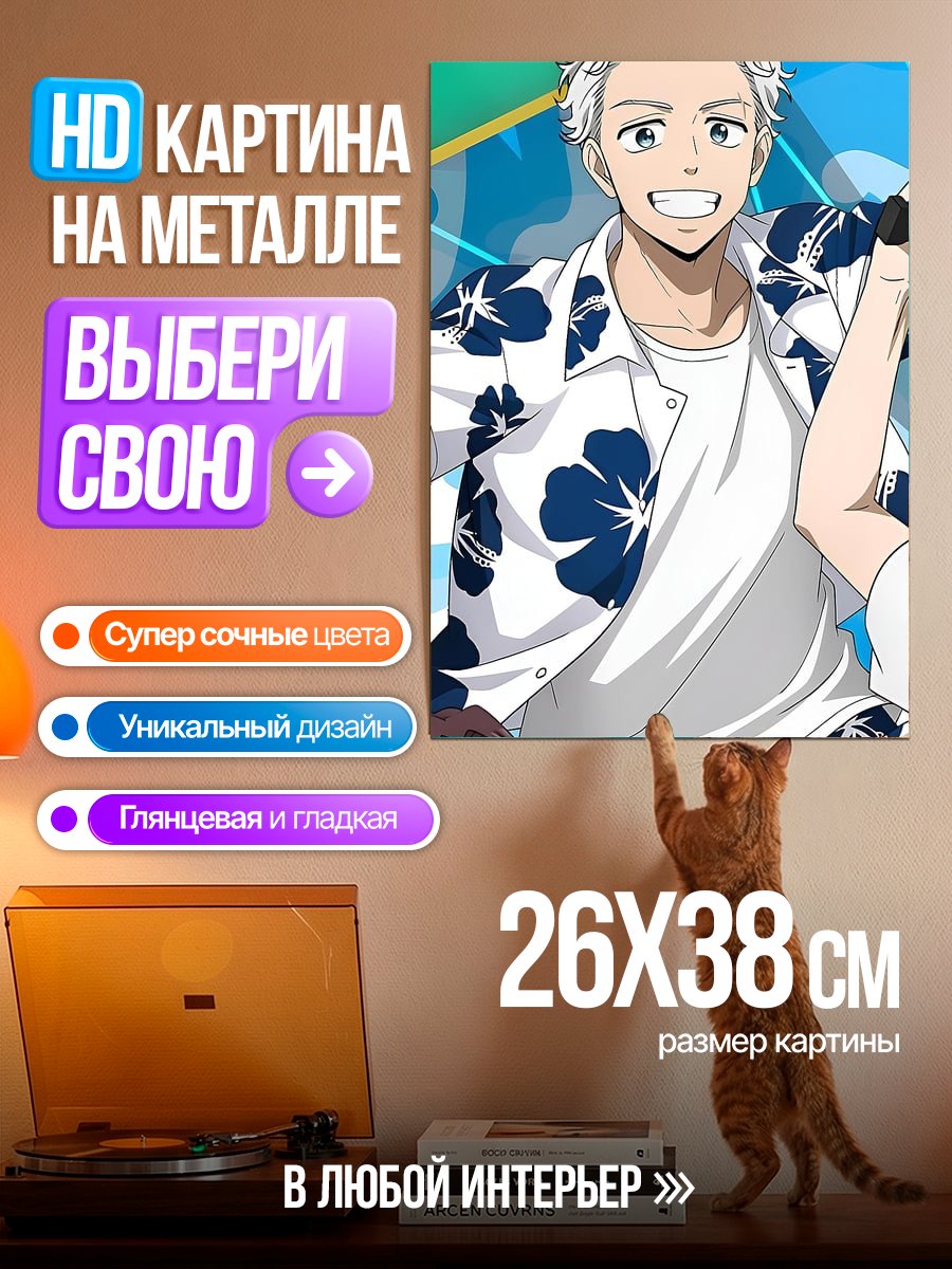 Картина на металле Аниме парень в рубашке