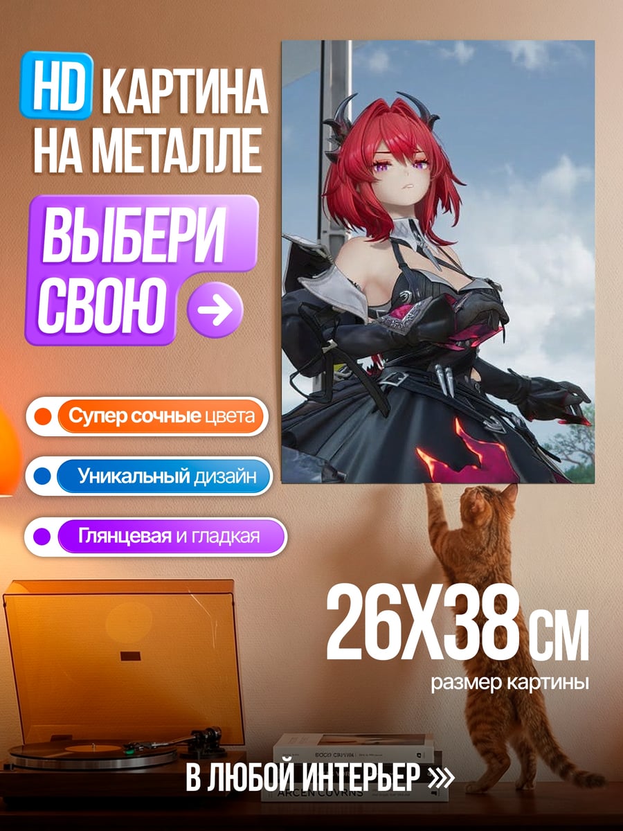 Картина на металле Девушка с красными волосами