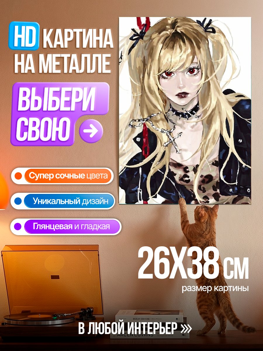 Картина на металле Миса Аманэ в стиле