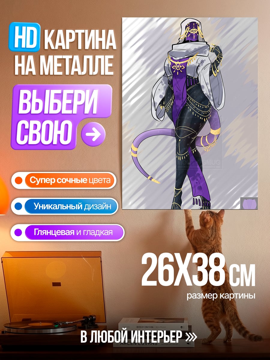 Картина на металле Фиолетовая демоница с хвостом