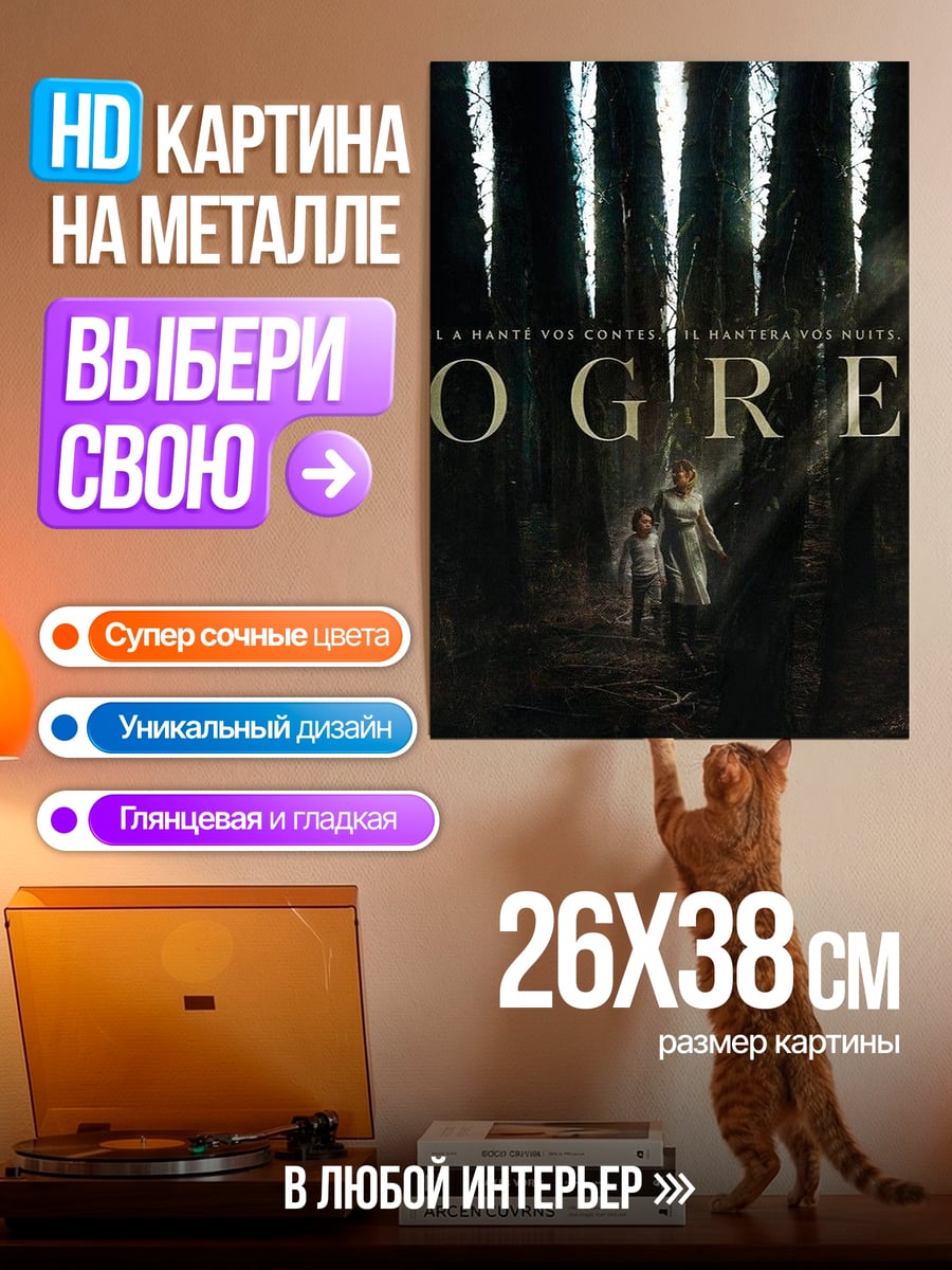 Картина на металле Девушка феникс огненная