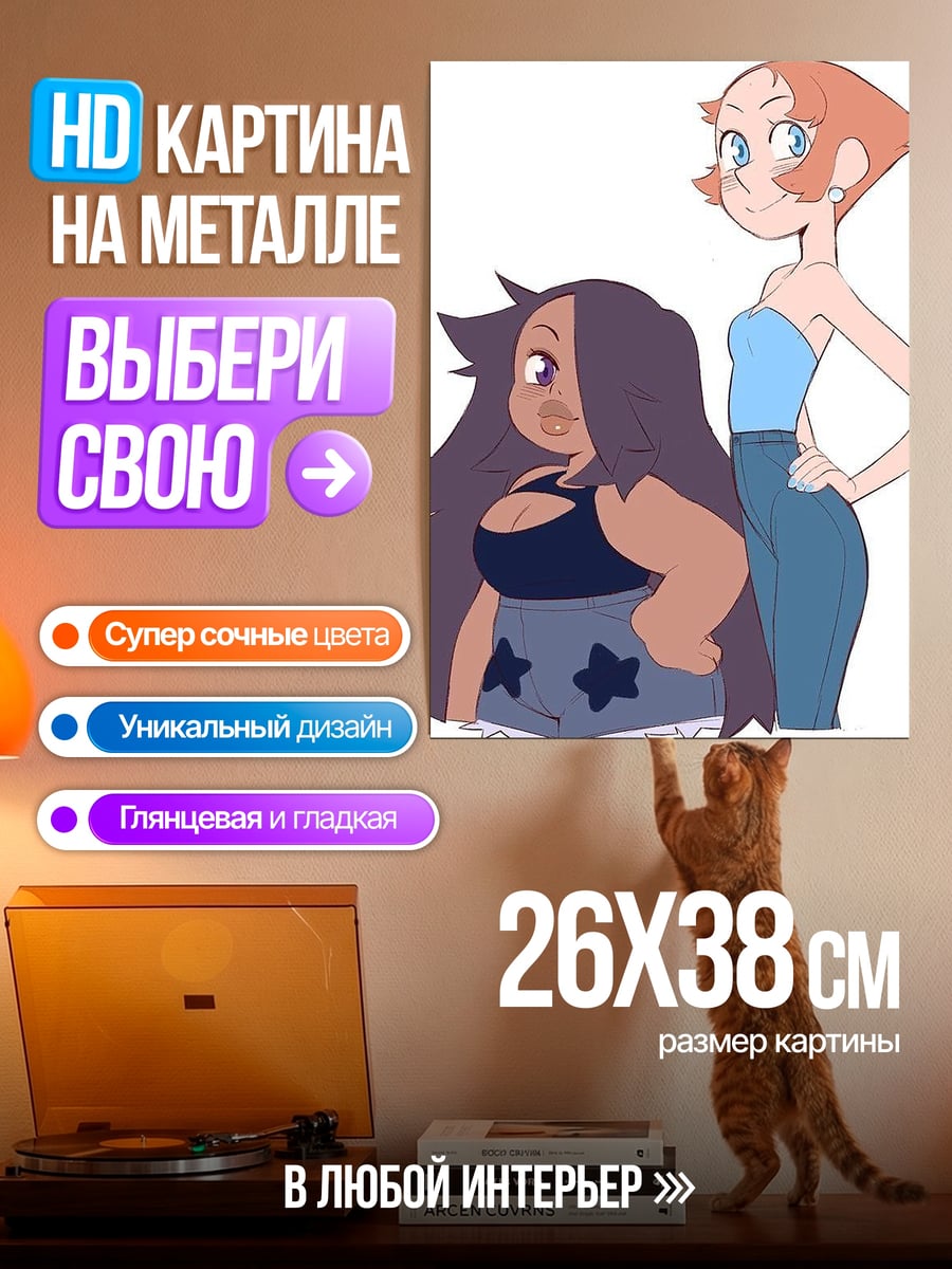 Картина на металле Стильные девушки