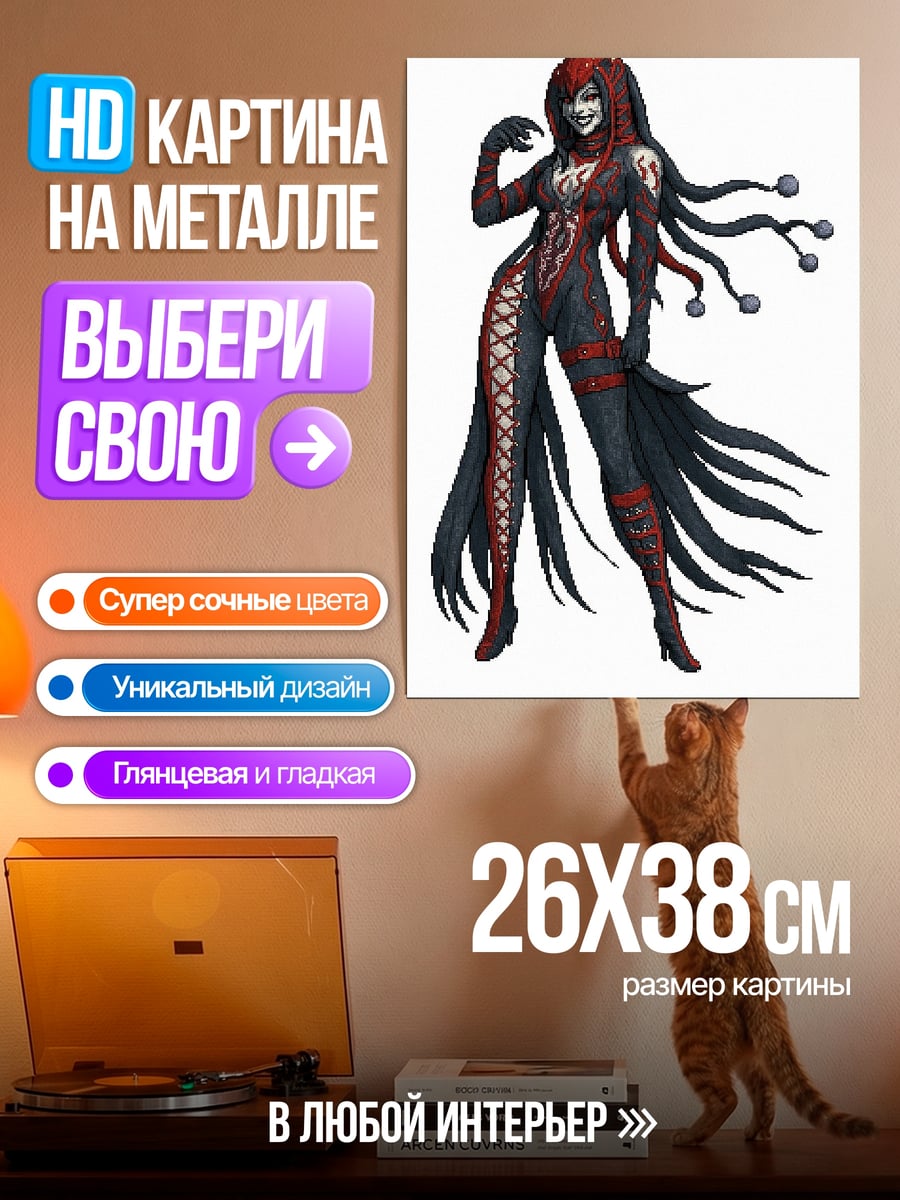 Картина на металле Джокер девушка стиль