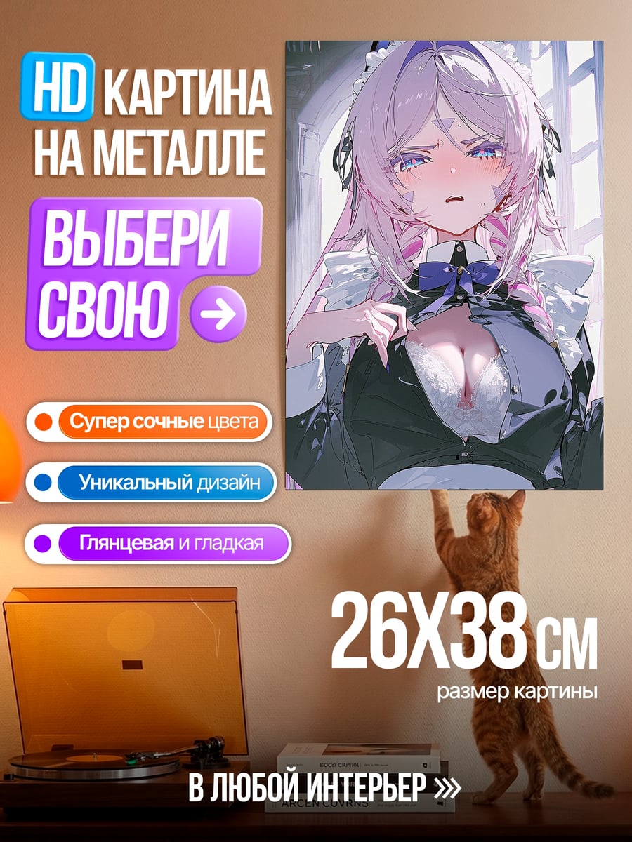 Картина на металле Горничная с фиолетовыми волосами
