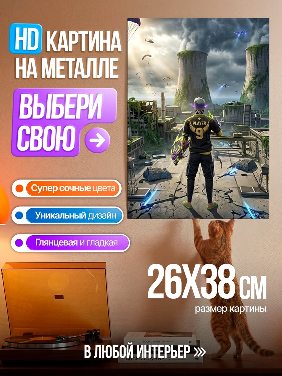 Картина на металле Киберпанк герой на фоне города