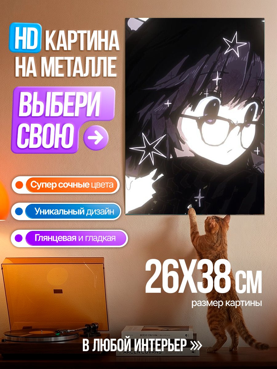 Картина на металле Аниме девушка в очках