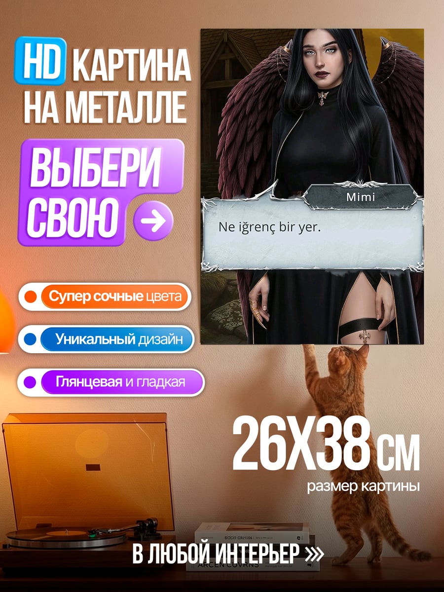 Картина на металле Ангел с черными крыльями