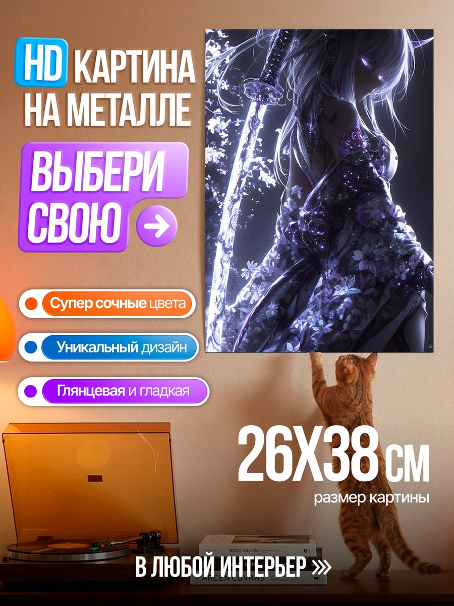 Картина на металле Дух сакуры и катаны
