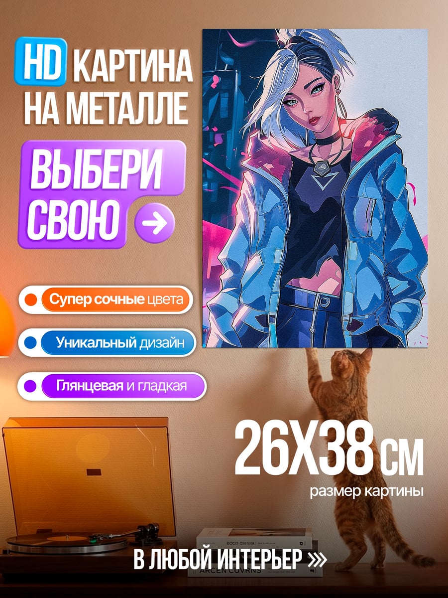 Картина на металле Девушка киберпанк