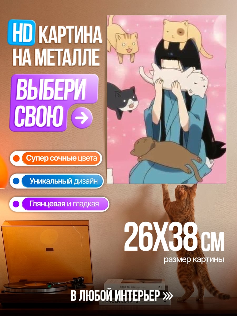 Картина на металле Девушка с котиками