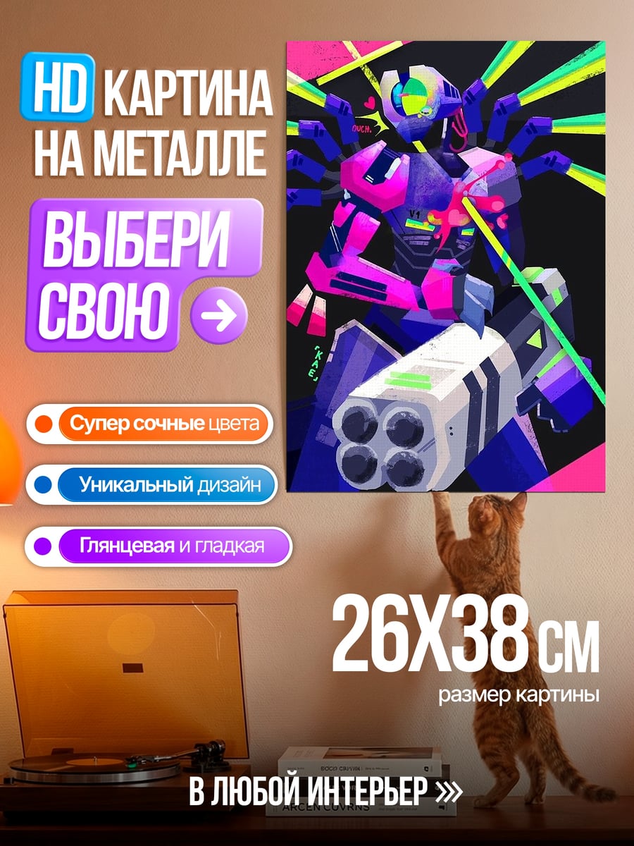 Картина на металле Киберпанк робот стрелок