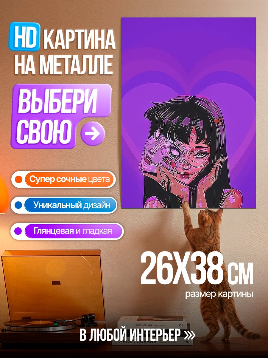 Картина на металле Девушка с маской