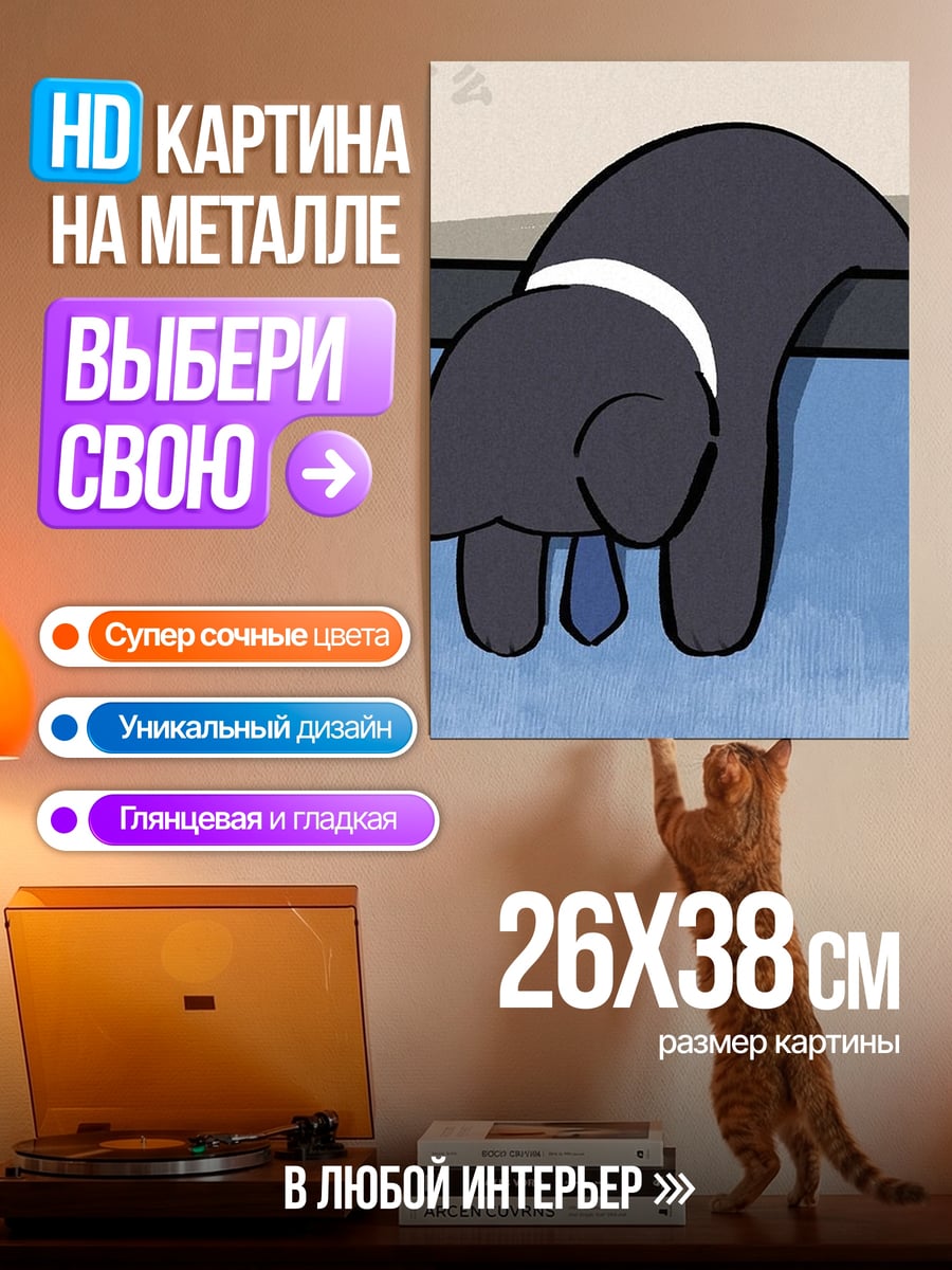 Картина на металле Уставший пес