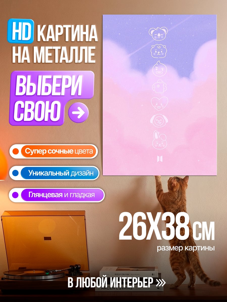 Картина на металле Небесные облака