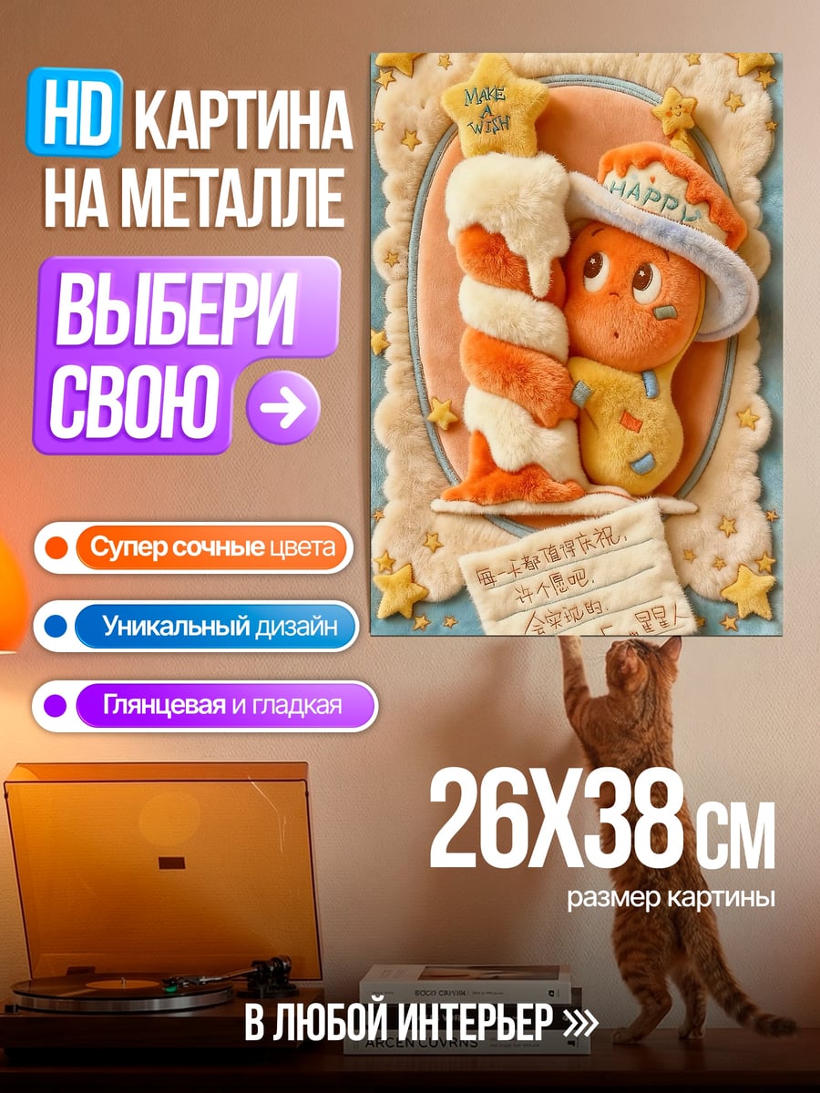 Картина на металле Милый овощной персонаж