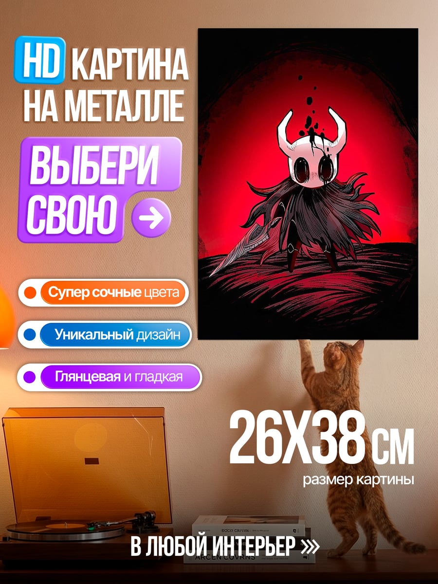 Картина на металле Рыцарь в красном