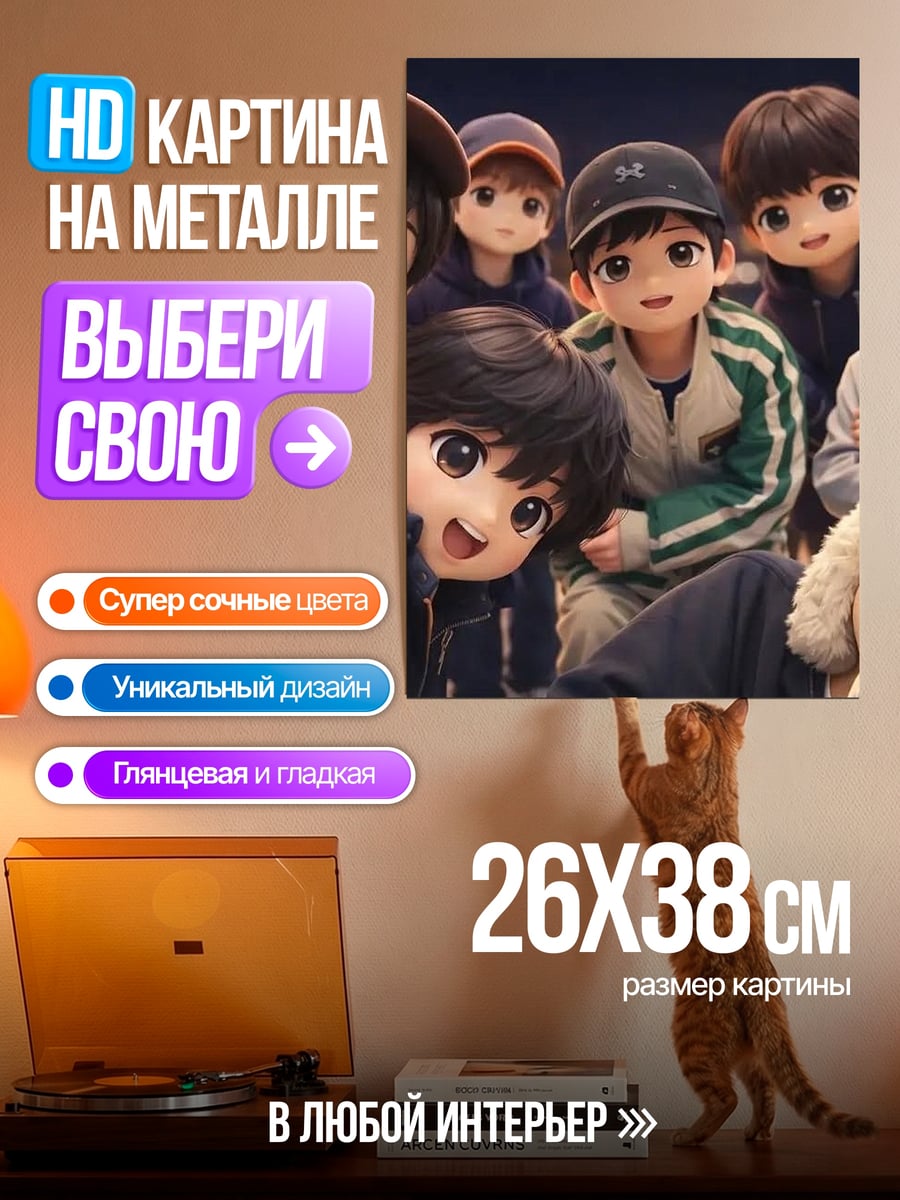 Картина на металле Аниме мальчики вместе