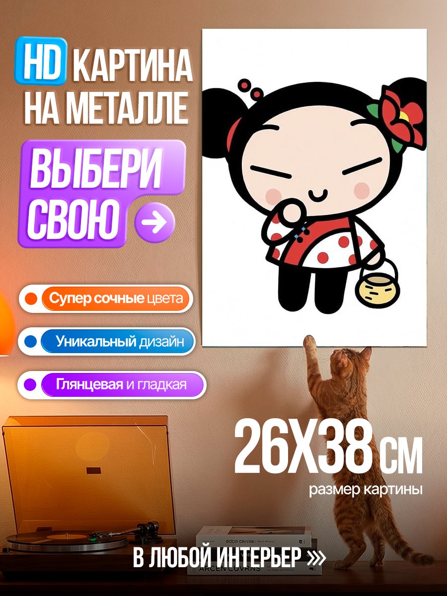 Картина на металле Пукка с корзинкой