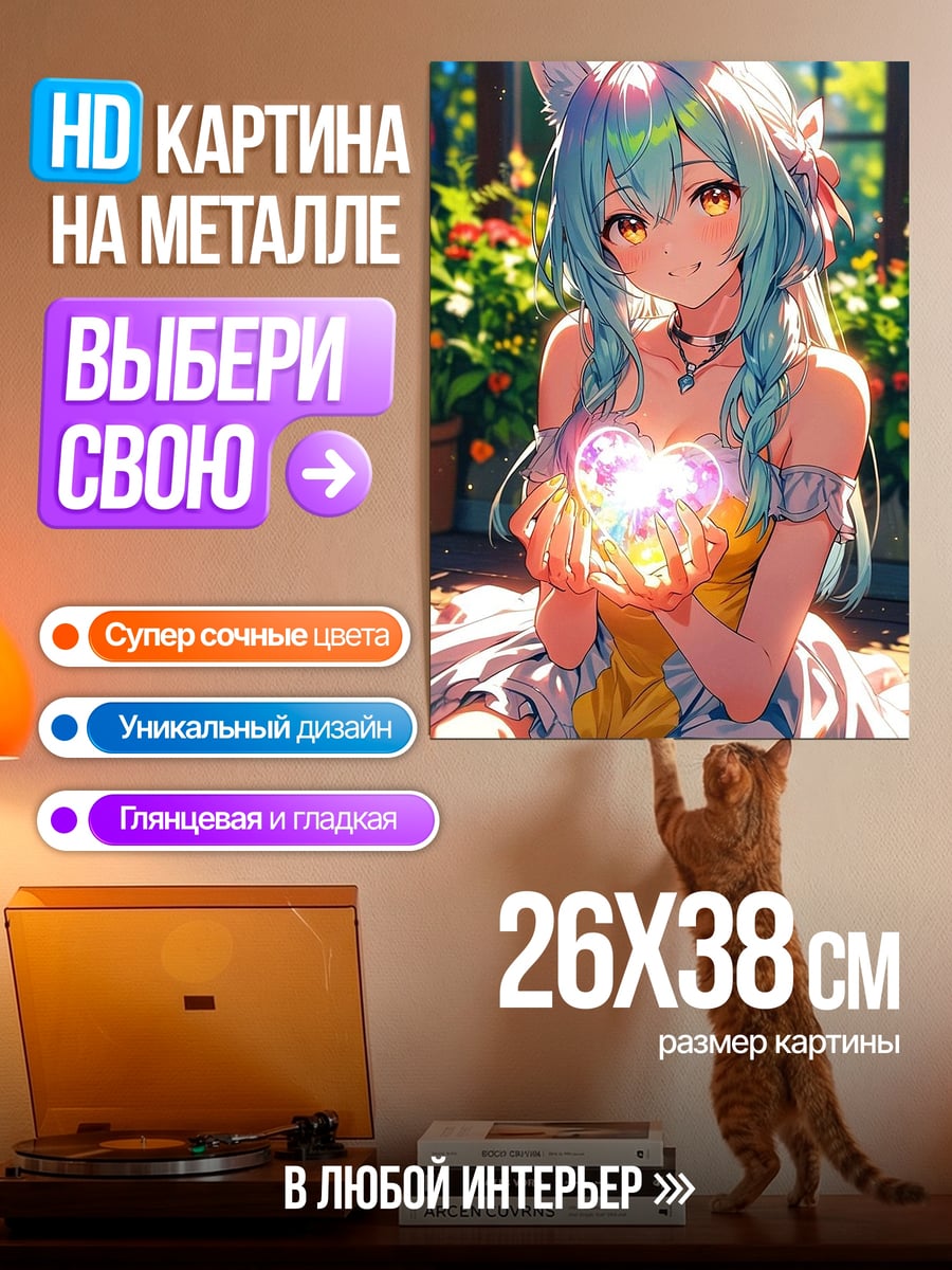 Картина на металле Аниме девушка с голубыми волосами