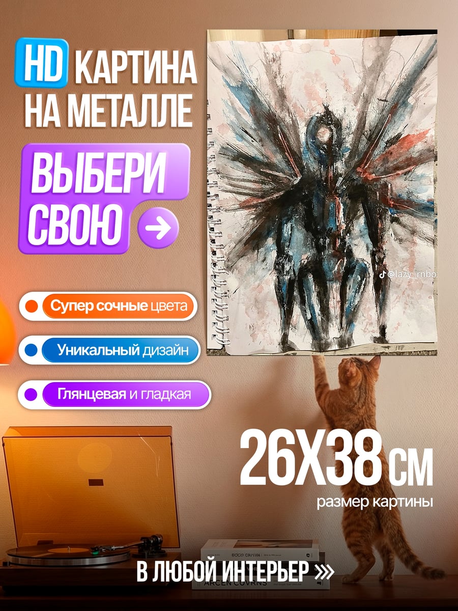 Картина на металле Крылатый воин