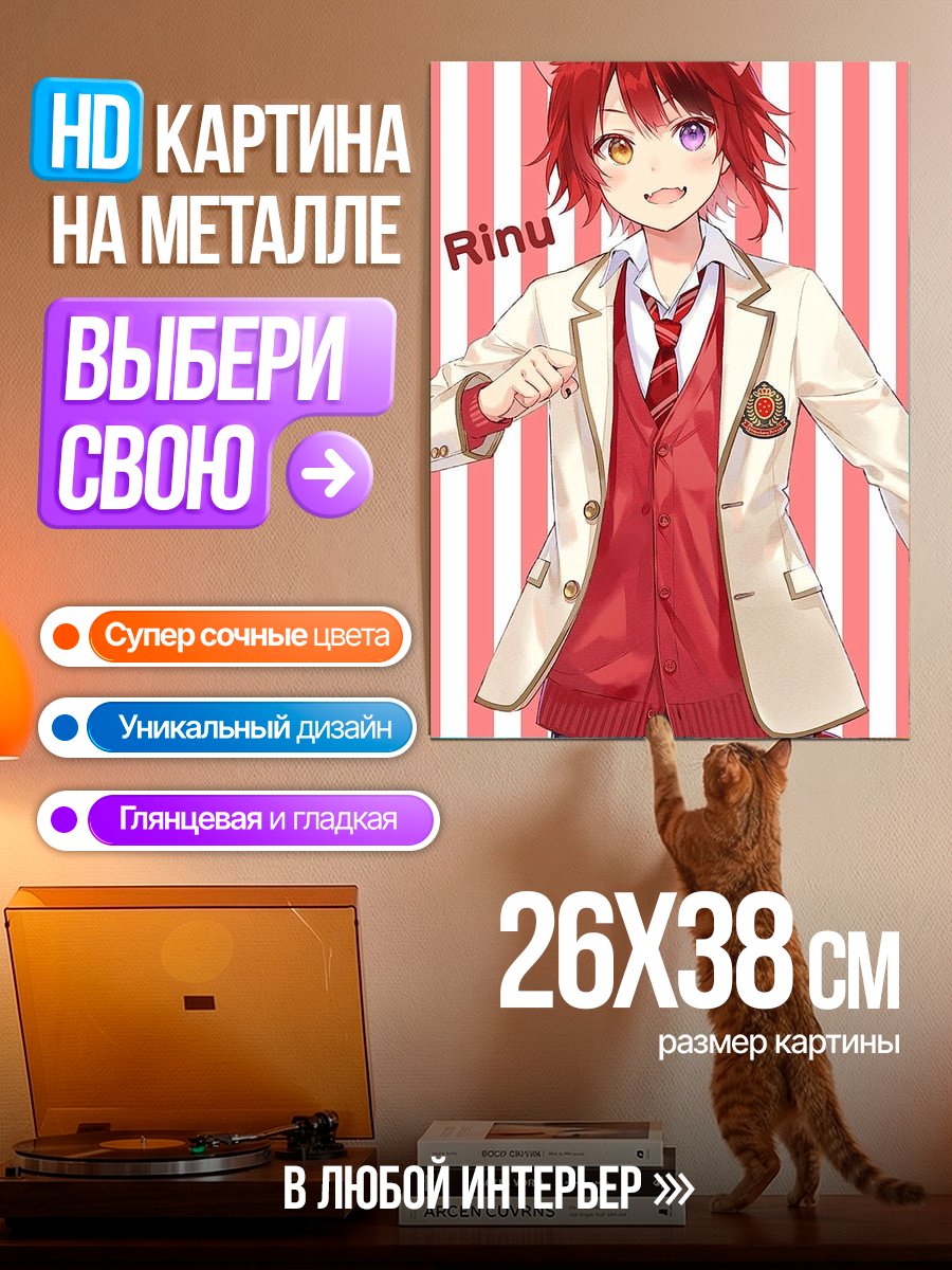 Картина на металле Аниме парень Рин
