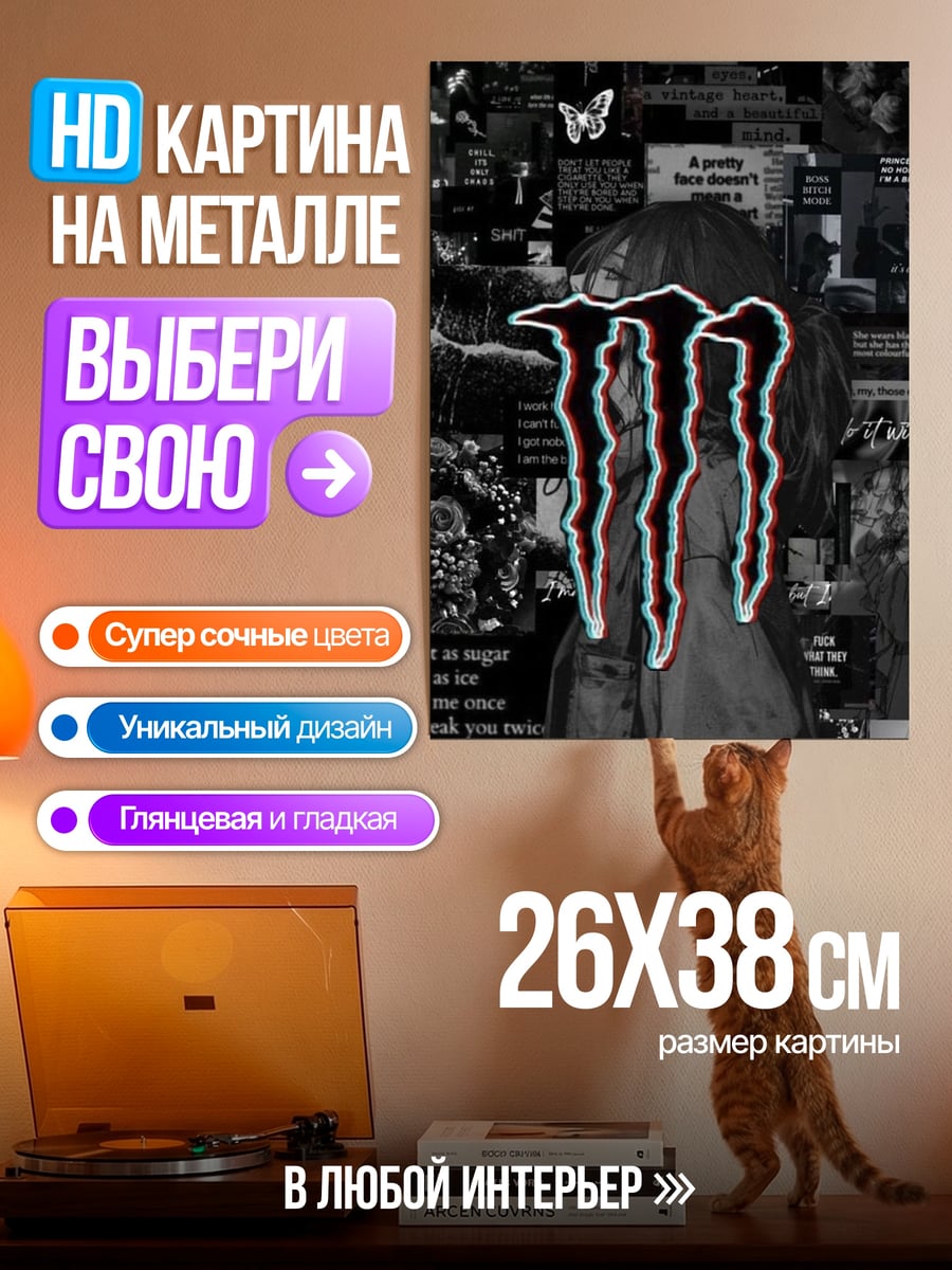 Картина на металле Коллаж с логотипом