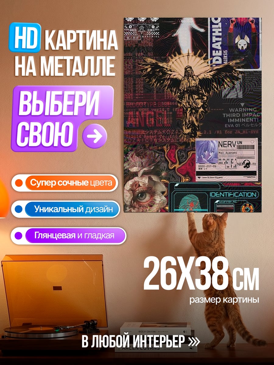 Картина на металле Deathloop