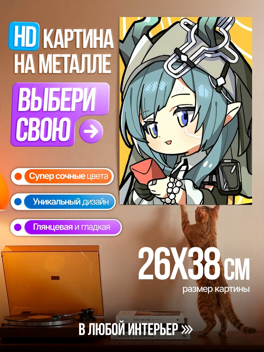 Картина на металле Аниме девушка с письмом