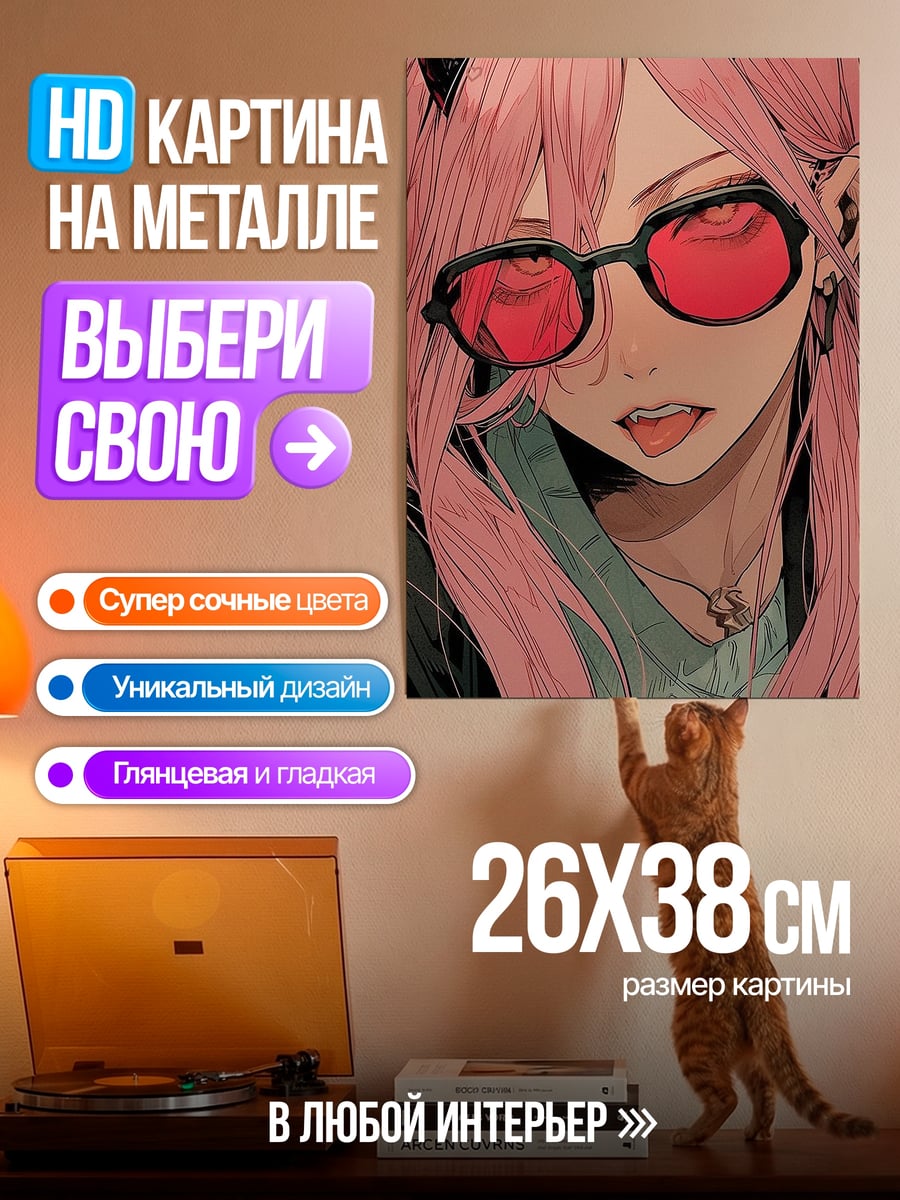 Картина на металле Девушка с рогами