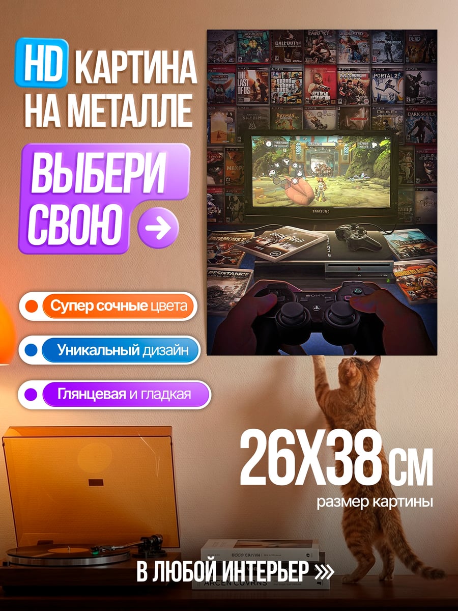 Картина на металле Игрок в видеоигры