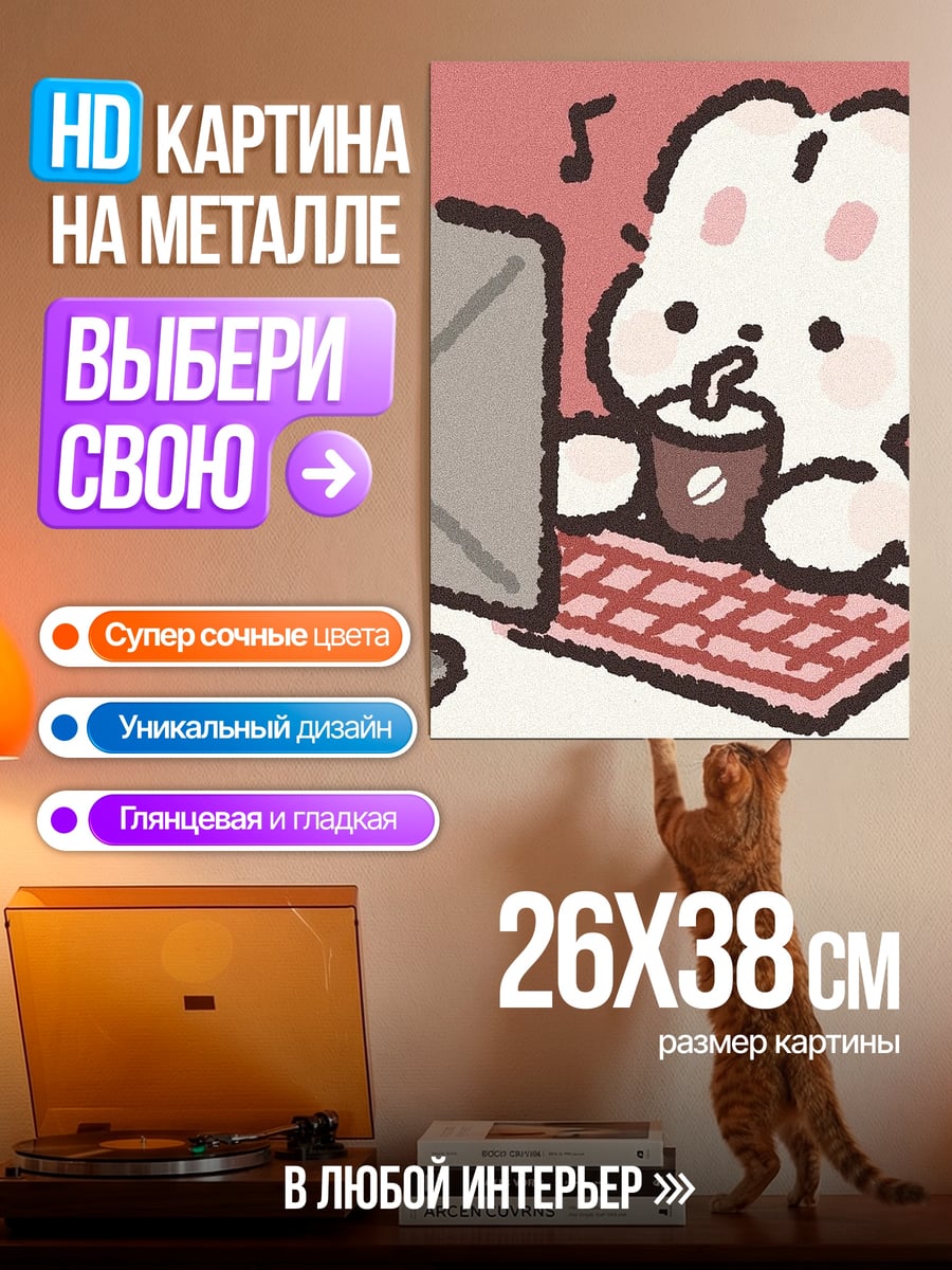 Картина на металле Кролик за компьютером