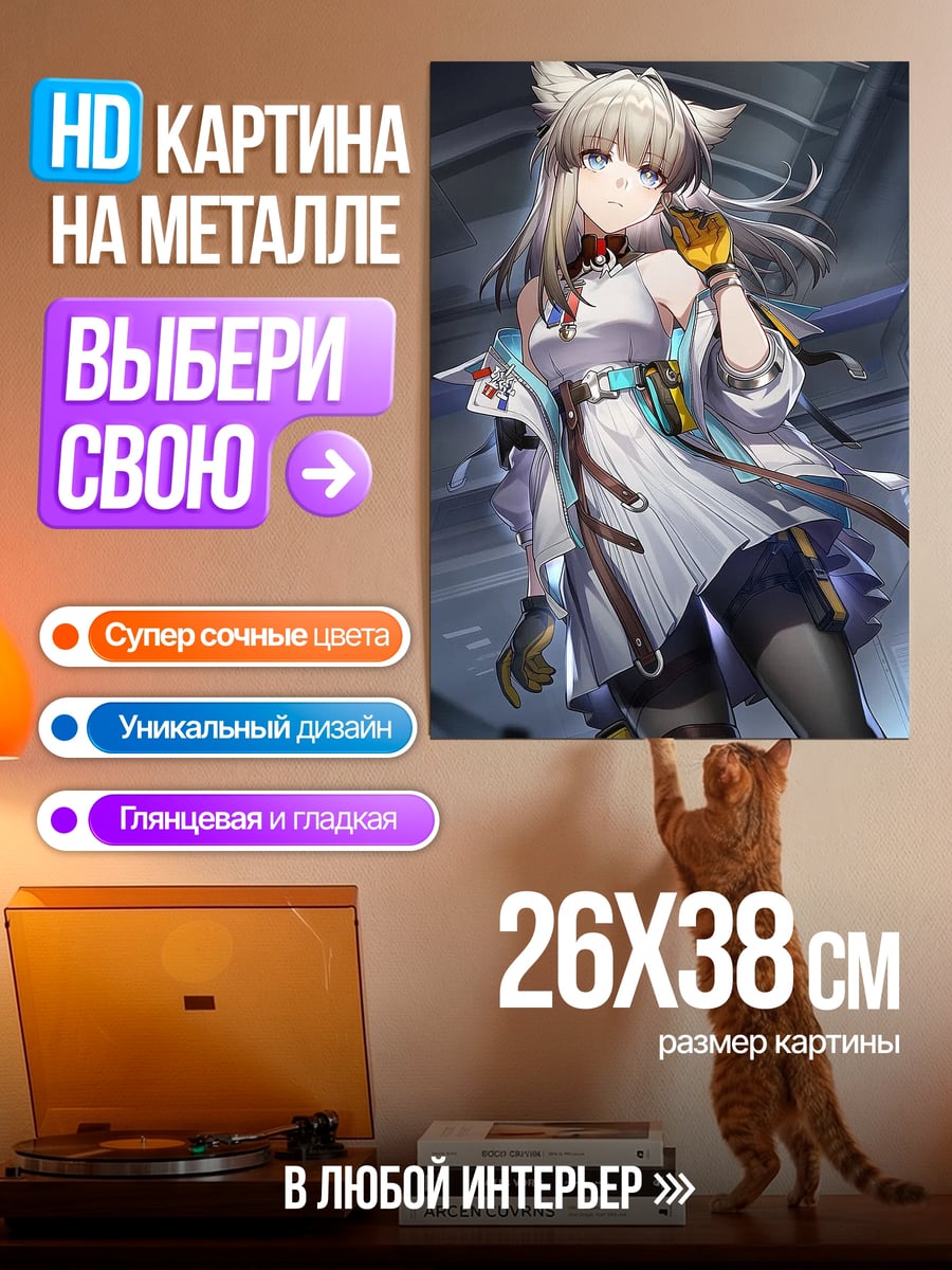 Картина на металле Девушка с кошачьими ушками