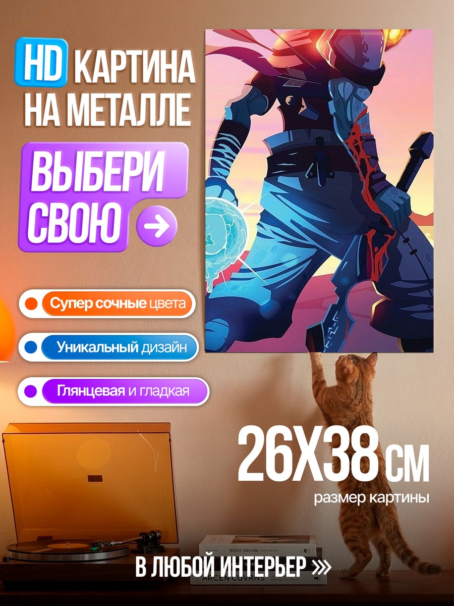 Картина на металле Мертвый рыцарь