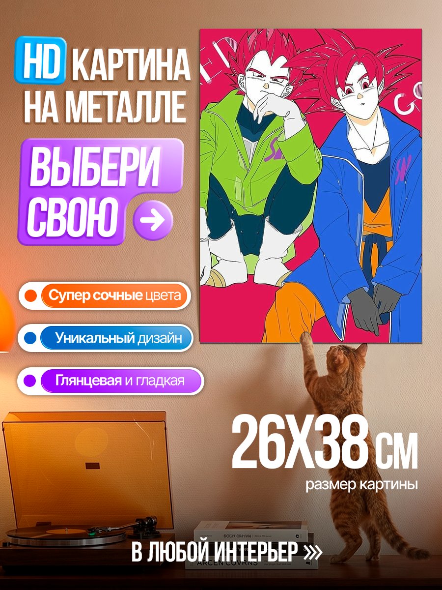 Картина на металле Веджета и Гоку
