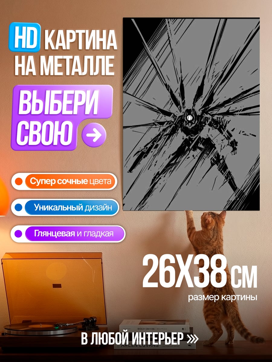 Картина на металле Черно-белый арт