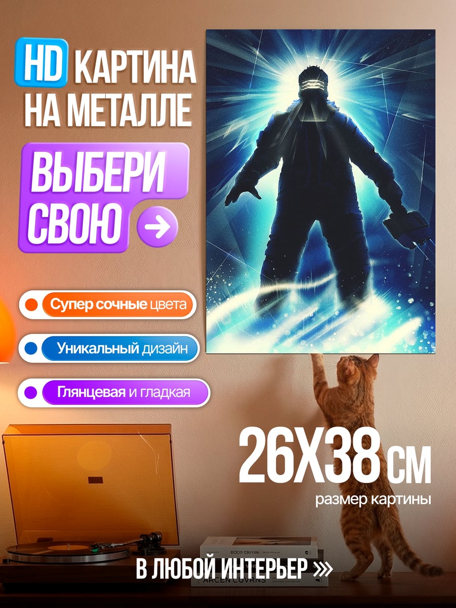 Картина на металле Силуэт человека свет