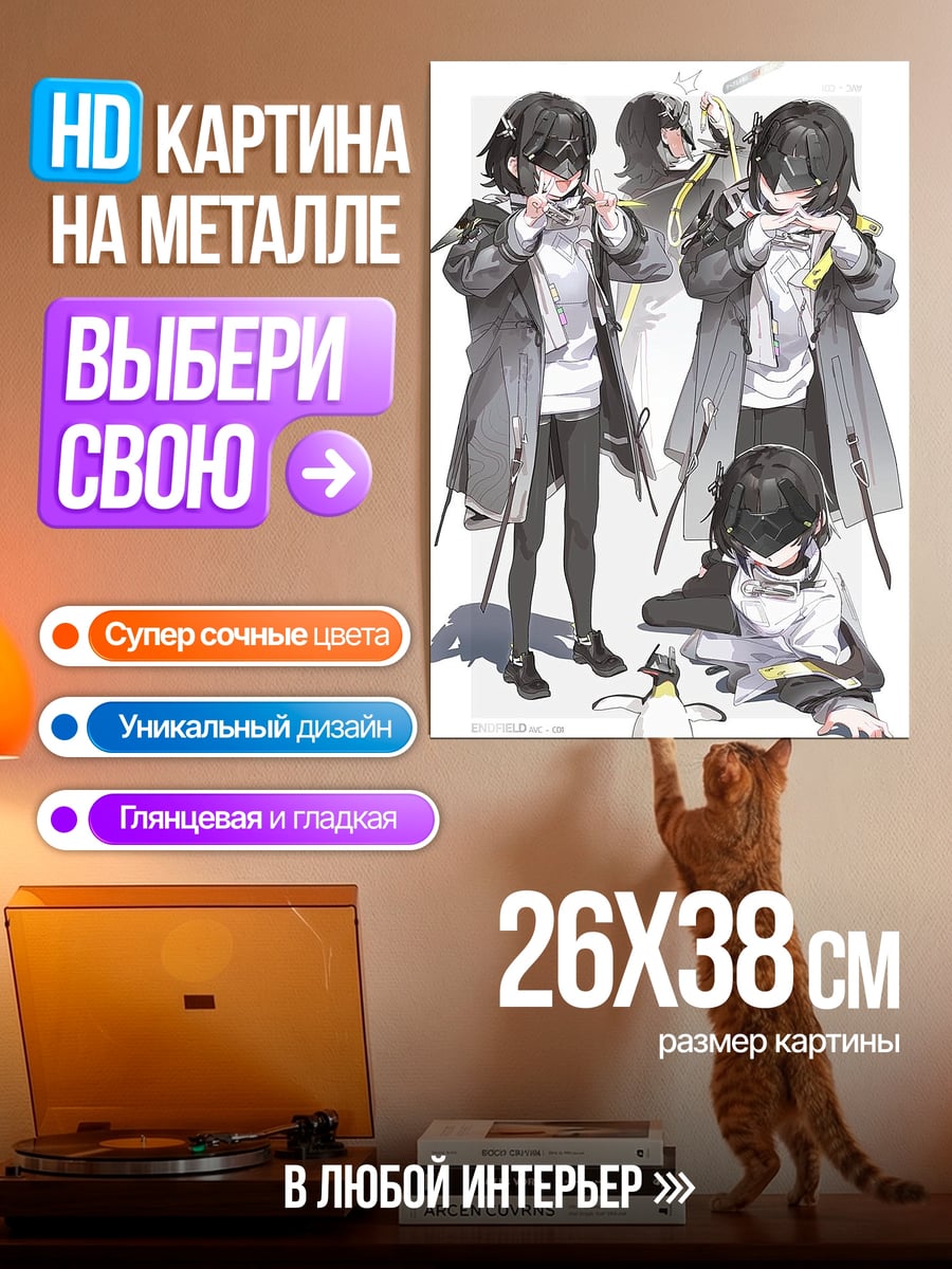 Картина на металле Девушка пингвин